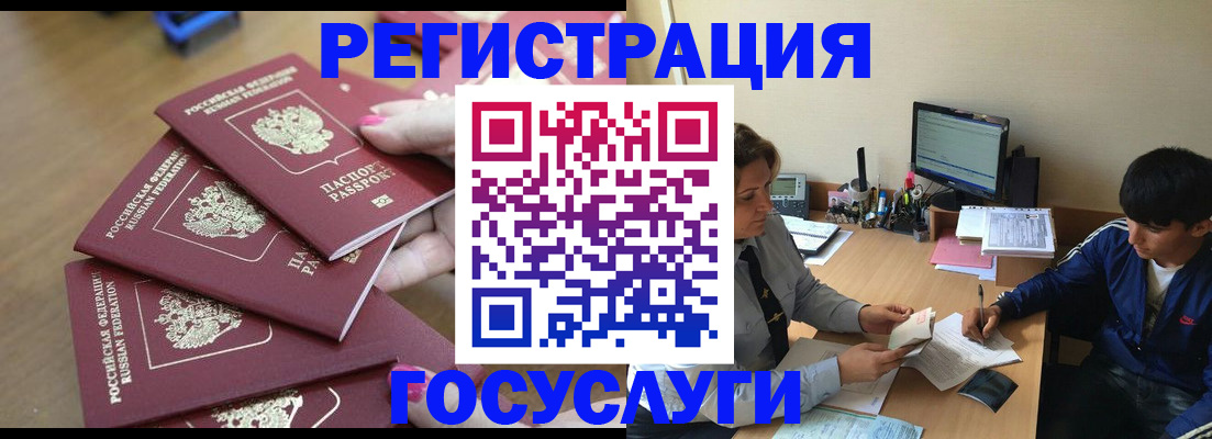 временная регистрация для всех в Рязани