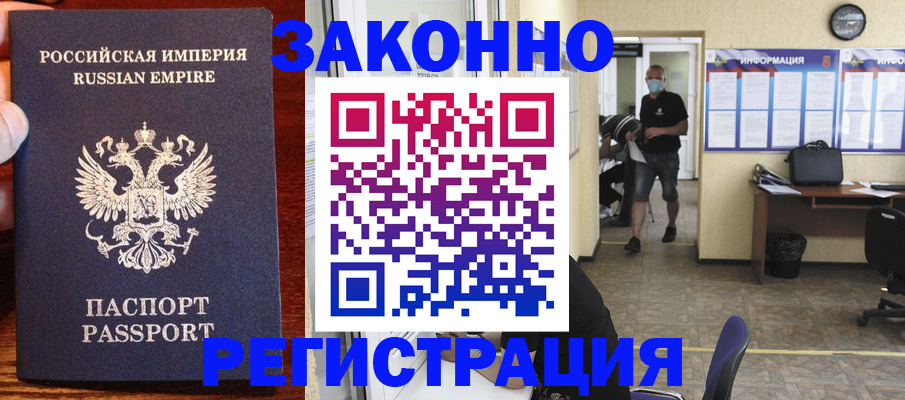 прописка штамп в Рязани