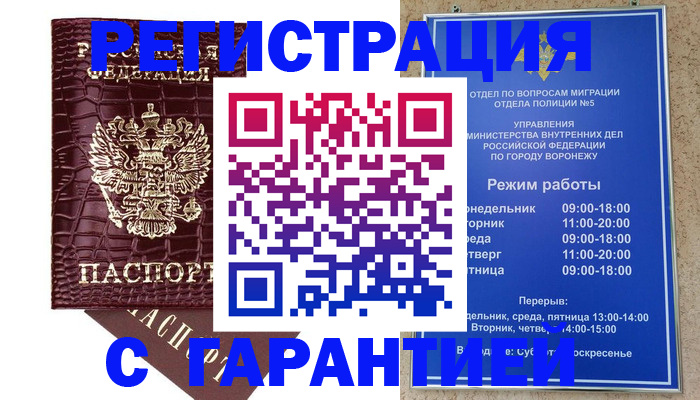 миграционный учет в Рязани