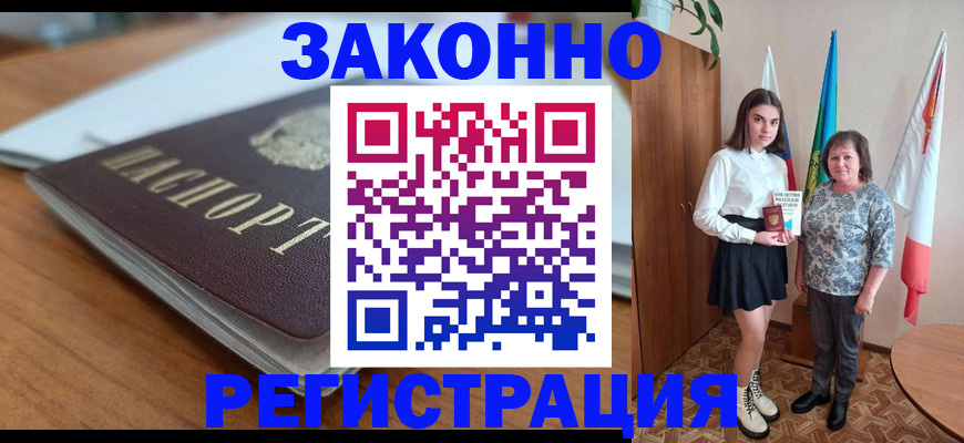 временная прописка в Рязани