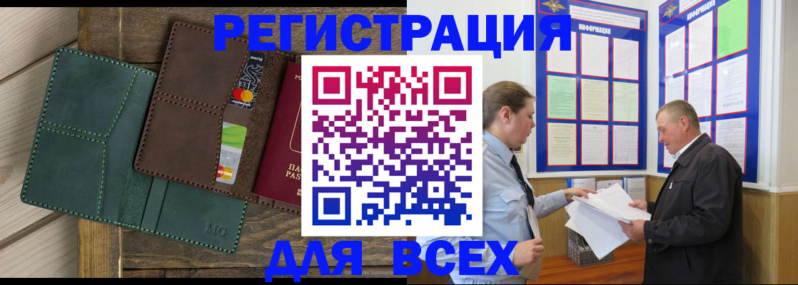 прописка штамп в Рязани