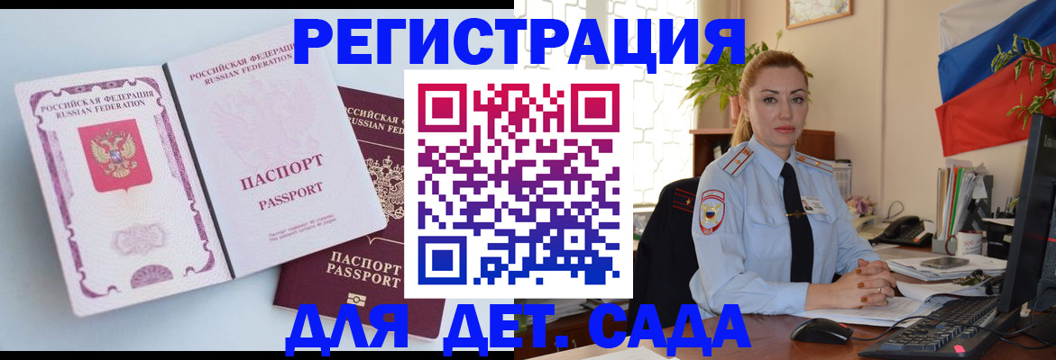 временная регистрация для всех в Рязани